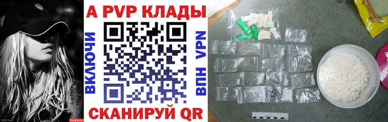 APVP Crystall  Краснокаменск 