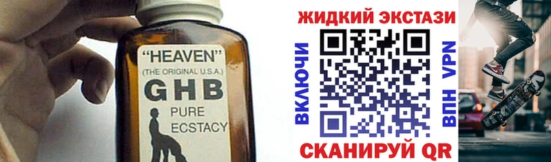 Бутират оксибутират  Краснокаменск 