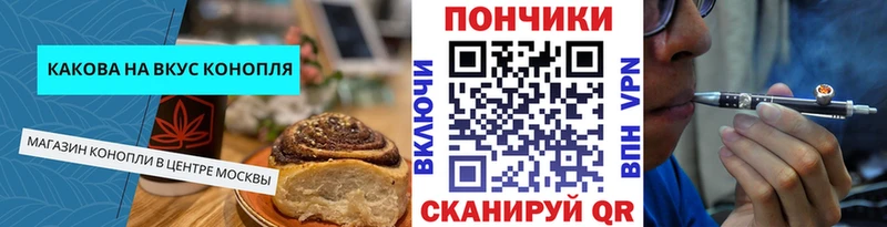 shop телеграм Краснокаменск Cannafood конопля