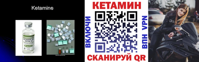 КЕТАМИН VHQ  Краснокаменск 