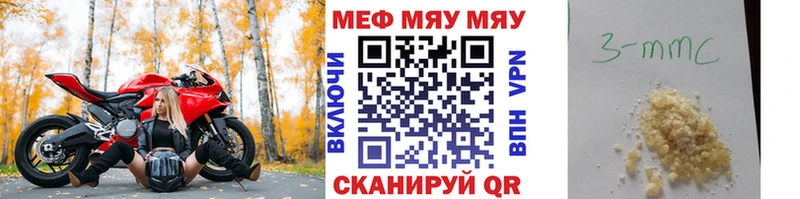 где продают наркотики  Краснокаменск  сайты даркнета формула  МЯУ-МЯУ 4 MMC 