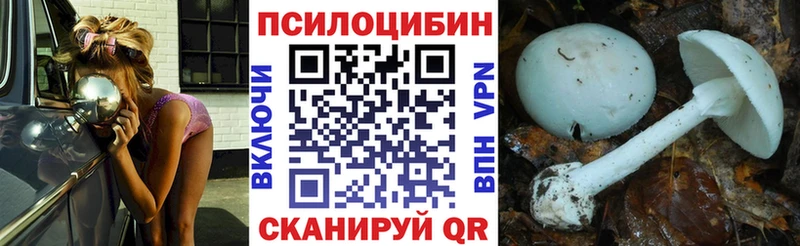 Галлюциногенные грибы MAGIC MUSHROOMS  Краснокаменск 